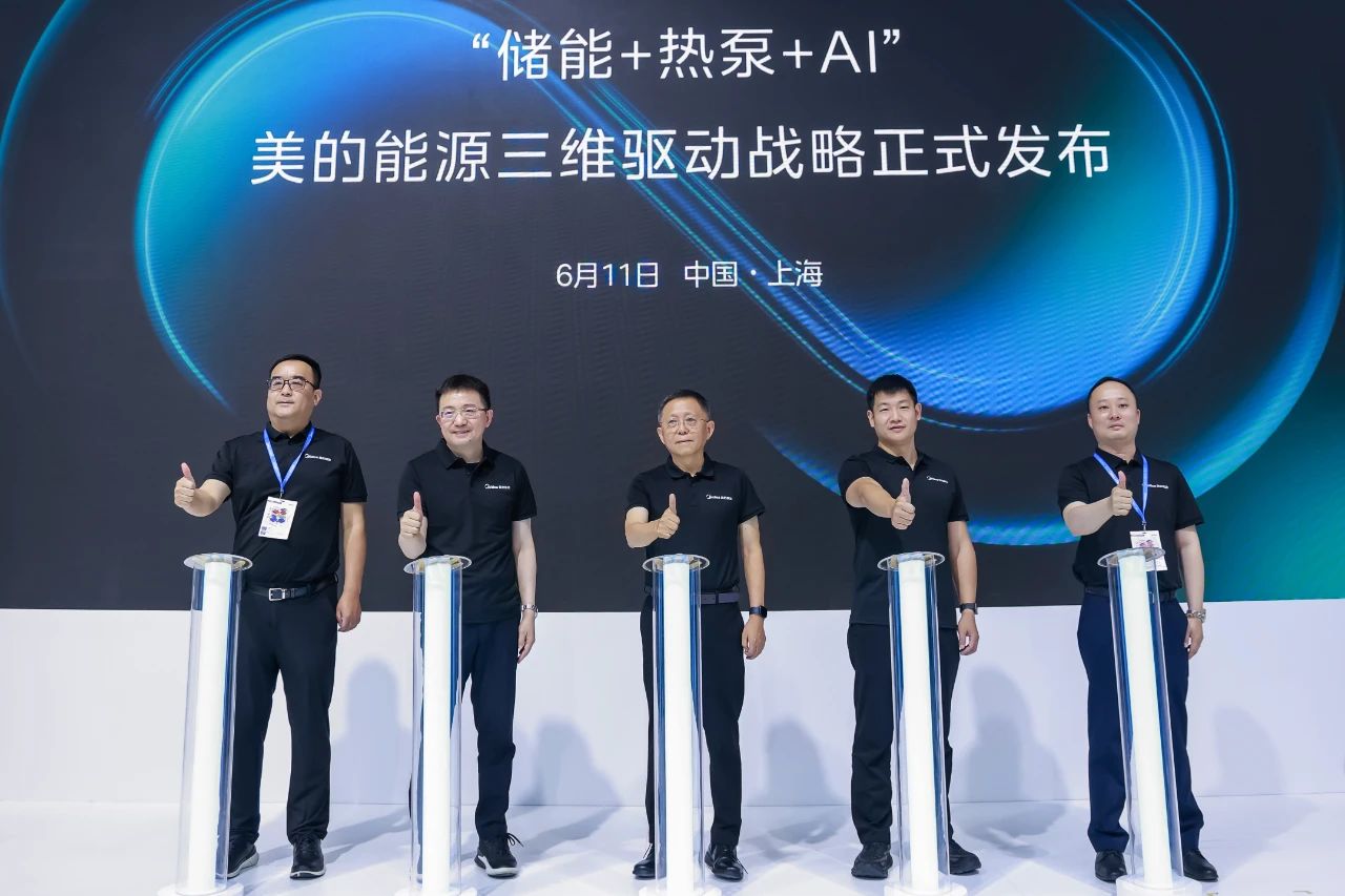 2025SNEC美的能源發(fā)布，合康新能重磅亮相！